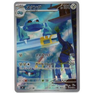 画像: 【M4】メタング【AR】