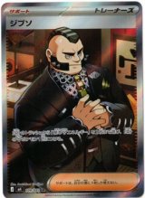 画像: 【M4】ジプソ【SR】