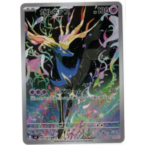 画像: 【M4】ゼルネアス【AR】