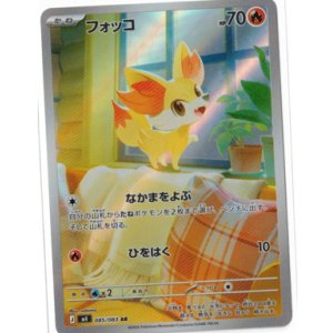 画像: 【M4】フォッコ【AR】