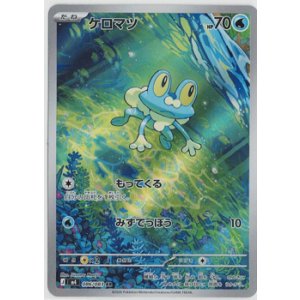 画像: 【M4】ケロマツ【AR】