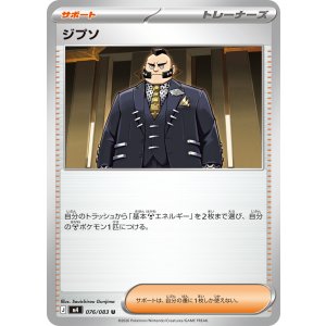 画像: 【M4】ジプソ【U】