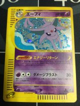 画像: エーフィ　キラ　第2弾【地図にない町】