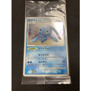 画像: マナフィ　 第5期プレイヤーズけいけんち3,000〜4,900EXPプレゼントカード 