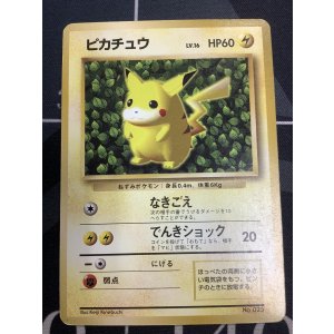 画像: ピカチュウ　「すぐわかるポケモンカードの遊びかた」おまけ　1996年プロモ (光沢なし)
