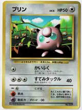 画像: プリン　小学館「月刊コロコロコミック96年11月号」おまけ　1996年プロモ