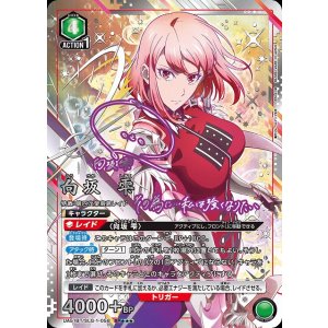 画像: 向坂 雫【SR★★★】パラレル【ユニオンアリーナ】
