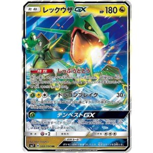 画像: 【SM7】レックウザGX【RR】