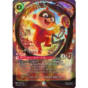 画像: ジャック・ジャック・パー-能力未知数【エンチャンテッド】
