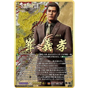 画像: 峯義孝【EXS】【ヴァンガード】