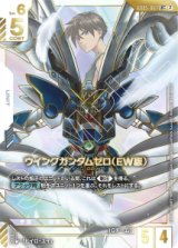画像: 【店頭買取限定】【LR++】ウイングガンダムゼロ（EW版）【パラレル】