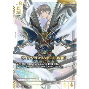 画像: 【店頭買取限定】【LR++】ウイングガンダムゼロ（EW版）【パラレル】