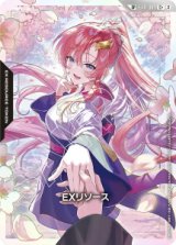 画像: 【店頭買取限定】【SP】EXリソース　ラクス・クライン柄【パラレル】