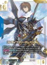 画像: 【店頭買取限定】【LR++】ストライクフリーダム【パラレル】