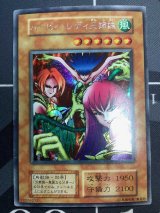 画像: 《ハーピィレディ三姉妹》 シークレットレア 