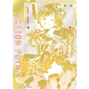 画像: 本田未央　ACTION POINT AP　【直筆サイン】【シリアルナンバー入り】【ユニオンアリーナ】【 アイドルマスター シンデレラガールズ】