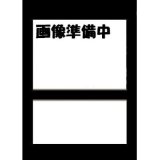 画像: オフィシャルプレイマット＆カードセット Limited Edition 01【未開封】