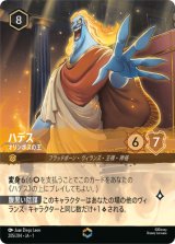 画像: ハデス-オリンポスの王【エンチャンテッド】