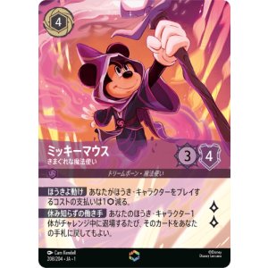画像: ミッキーマウス-きまぐれな魔法使い【エンチャンテッド】