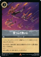 画像: 持つんだ熱い心【レア】