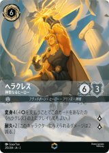 画像: ヘラクレス-神聖なるヒーロー【エンチャンテッド】