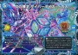 画像: Dの博才 サイバーダイス・ベガス【デュエル・マスターズグランプリ5th上位128名贈呈賞品】