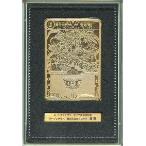 画像: 黄金世代 鬼丸「爆」 金プレート(ガチンコワングランプリ エリア代表決定戦1位)