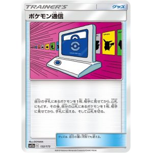 画像: 【SM12a】ポケモン通信(ミラーカード)【C】