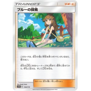 ポケモンカード サン ムーン以降 Enndalgames買取館2 Page 84