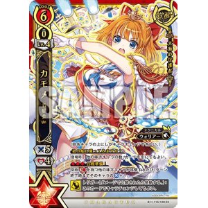 画像: カモメ　名星会(覚醒)