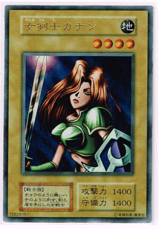 画像1: 女剣士カナン ウルトラレア GB1全国大会配布 (1)