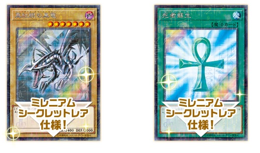 画像1: Yu-Gi-Oh! World Championship 2019　来場記念カードセット (1)