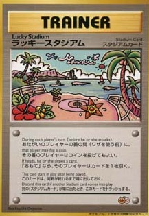 画像1: ラッキースタジアム【ハワイ】  ポケモンカード世界交流戦参加記念カード (1)