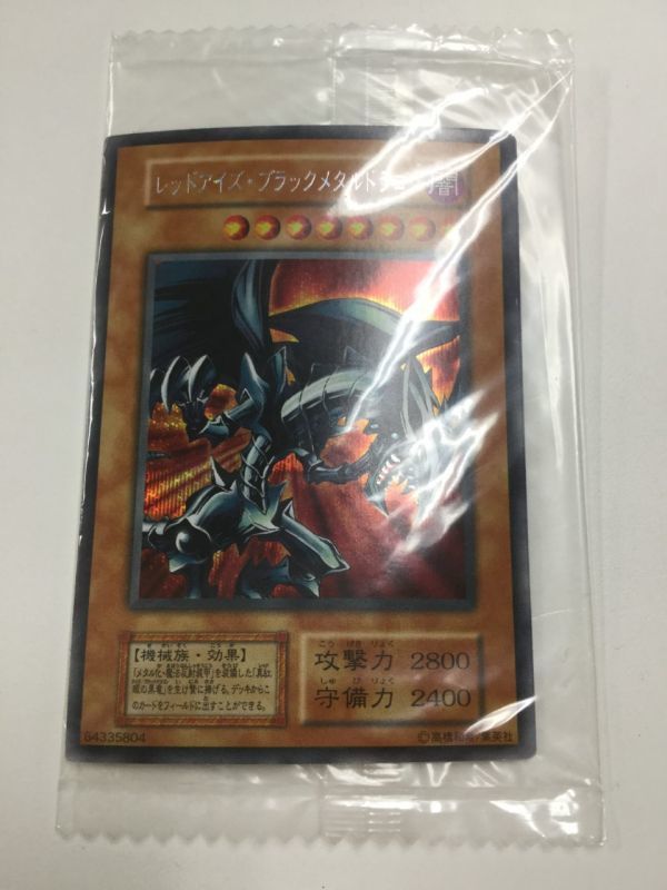 未開封 美品】遊戯王 レッドアイズ・ブラックメタルドラゴン www ...