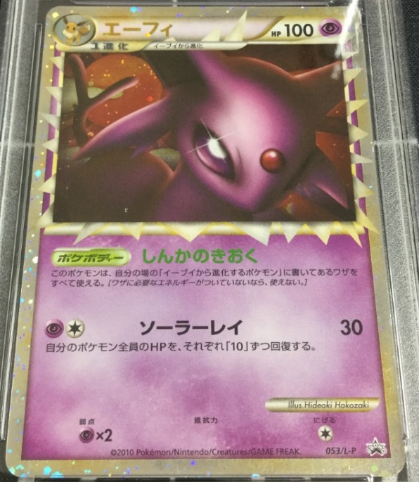 画像1: エーフィ　PCGアクションポイント スペシャルランクプレゼントカード　未開封台紙付き ポケモンだいすきクラブ (1)