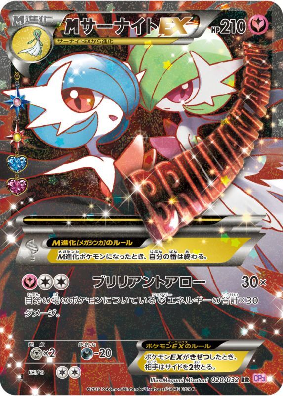 画像1: 【エクストラ】MサーナイトEX【RR】 (1)