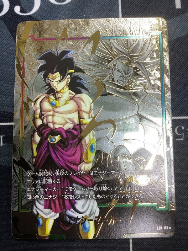画像1: 【店頭現金限定】ブロリー【パラレル】【エナジーマーカー】 (1)