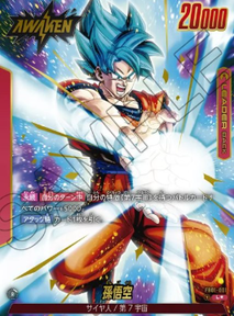 孫悟空 リーダーパラレル 孫悟空リーダーパラレル（u30d1u30e9u30ecu30eb