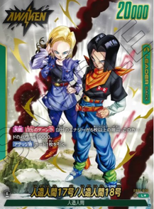 人造人間17号/18号　リーダーパラレル 早い者勝ち】人造人間17号人造人間18号リーダーパラレル