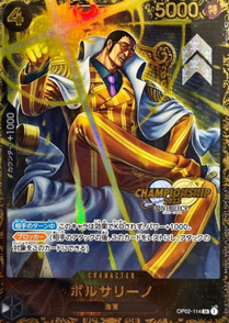 画像1: 【PSA10】 ボルサリーノ【CS2023プロモ】 (1)