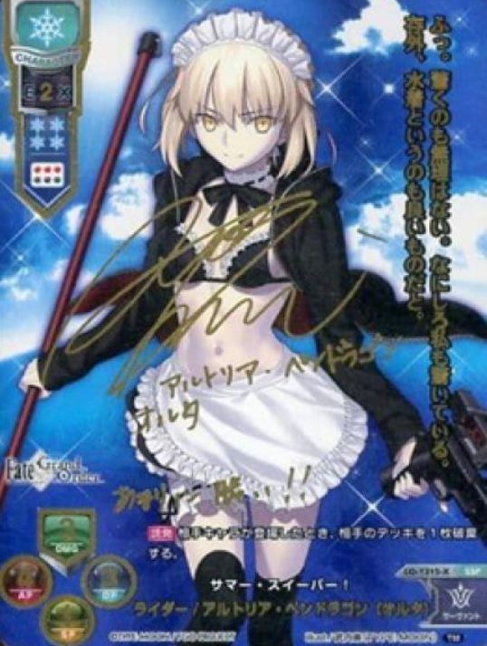 画像1: ライダー/アルトリア・ペンドラゴン【SSPサイン】【FGO3.0】【LyceeOverture (リセ オーバーチュア)】 (1)