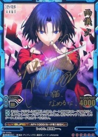 レベルネオ 空の境界　両儀 式 金箔押しサイン レベルネオ 空の境界両儀 式 金箔押しサイン