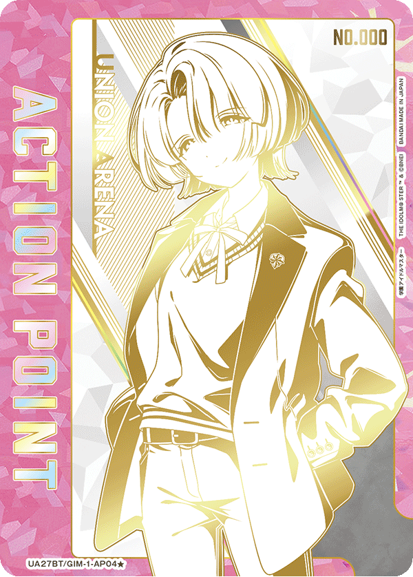画像1: 有村 麻央　ACTION POINT  AP  直筆サイン  シリアル【ユニオンアリーナ】【 学園アイドルマスター】 (1)