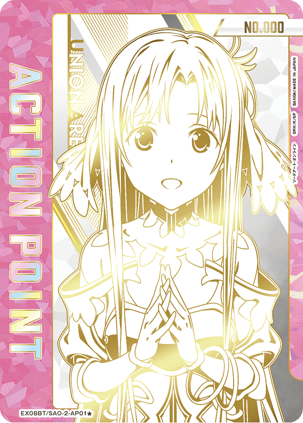 画像1: アスナ　ACTION POINT  AP  直筆サイン  シリアル【ユニオンアリーナ】【 ソードアートオンライン】 SAO-2 (1)