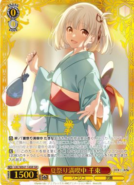 画像1: 夏祭り満喫中 千束【SIR】シリアルナンバー【リコリスリコイル】 (1)