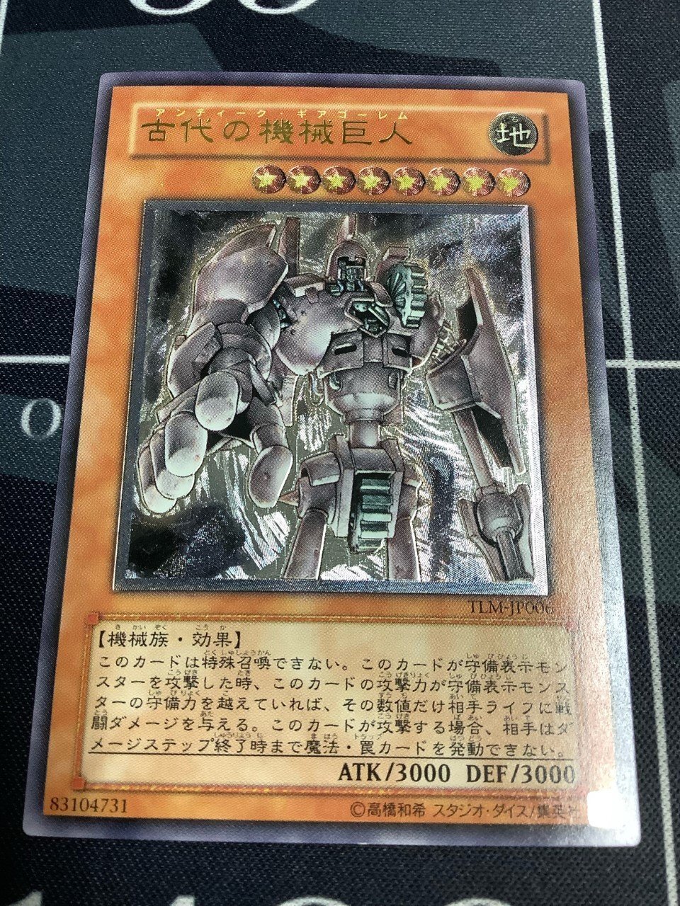 画像1: 古代の機械巨人 レリーフ (1)