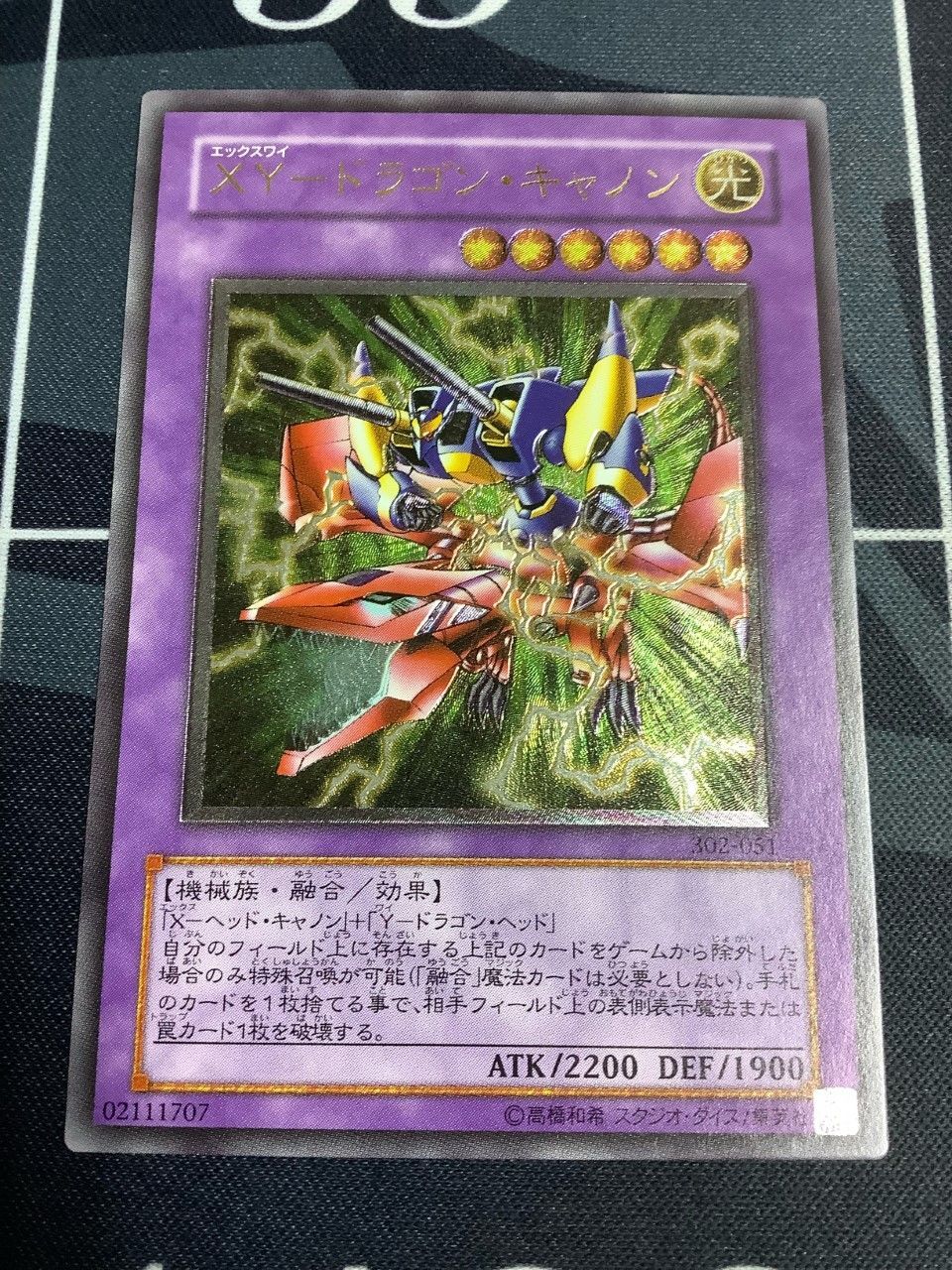 画像1: ＸＹ－ドラゴンキャノン レリーフ (1)