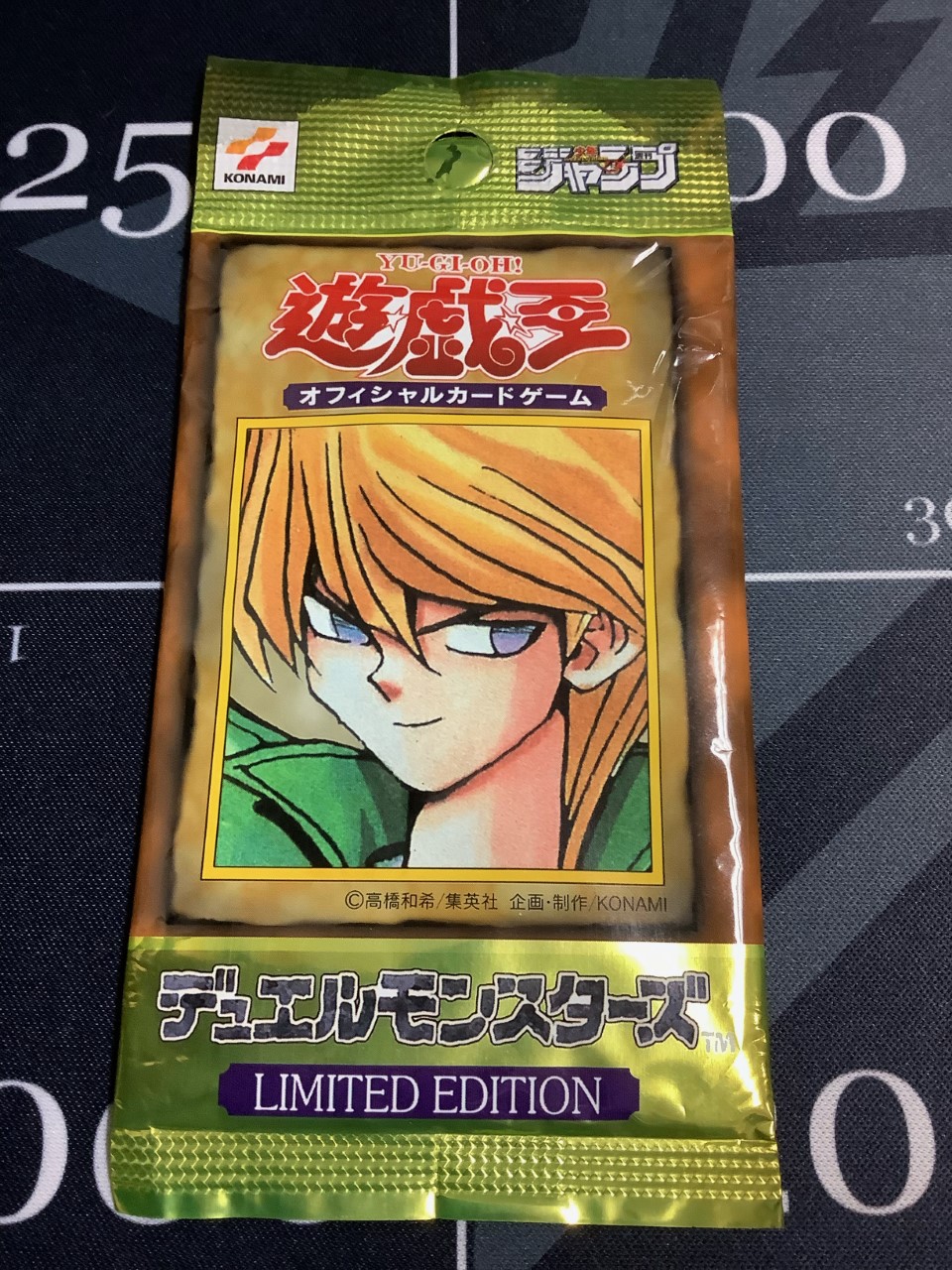 画像1: リミテッドエディション1　城之内 (1)