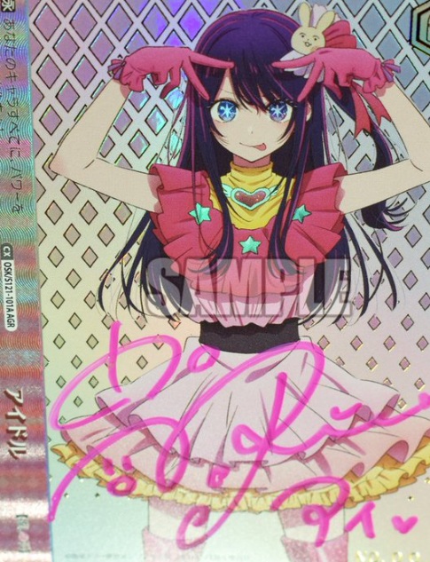 画像1: アイドル【AGR】【直筆サイン】【シリアルナンバー入り】 (1)