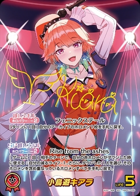 画像1: 小鳥遊キアラ【SEC】 (1)